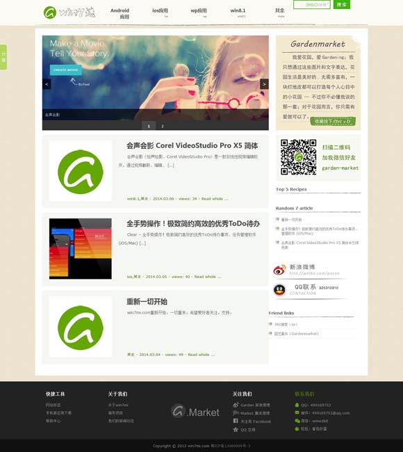 2021041期左岸春风一语断蓝 电影要走出“像”的困扰